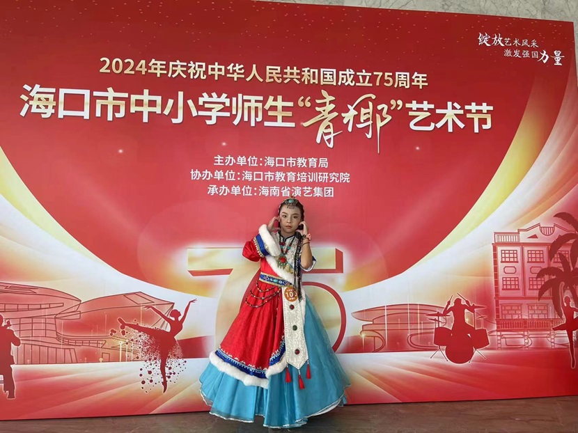喜报!热烈祝贺我校以下十名同学在2024海口市中小学“青椰”节艺术表演类比赛中荣获佳