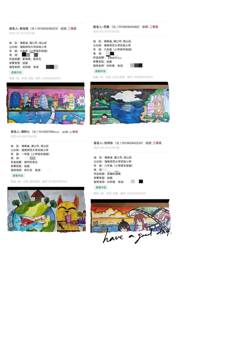 我校学生参加“龙杯”第25届全国中小学生绘画书法比赛获得喜人成绩