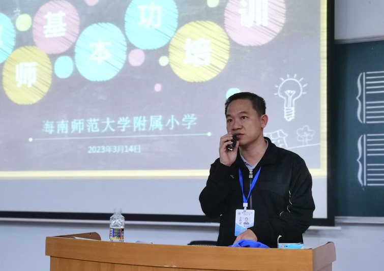 写好“三笔字”练好基本功――海南师范大学附属小学教师培训活动