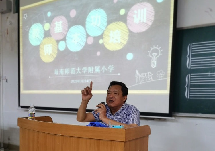 写好“三笔字”练好基本功――海南师范大学附属小学教师培训活动