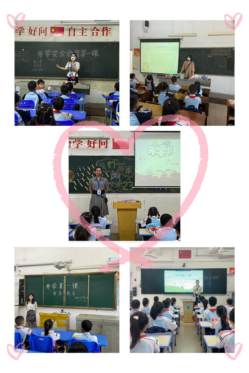 踔厉奋发再扬帆，笃行不怠谋新篇――海南师范大学附属小学隆重举行了开学典礼系列活动