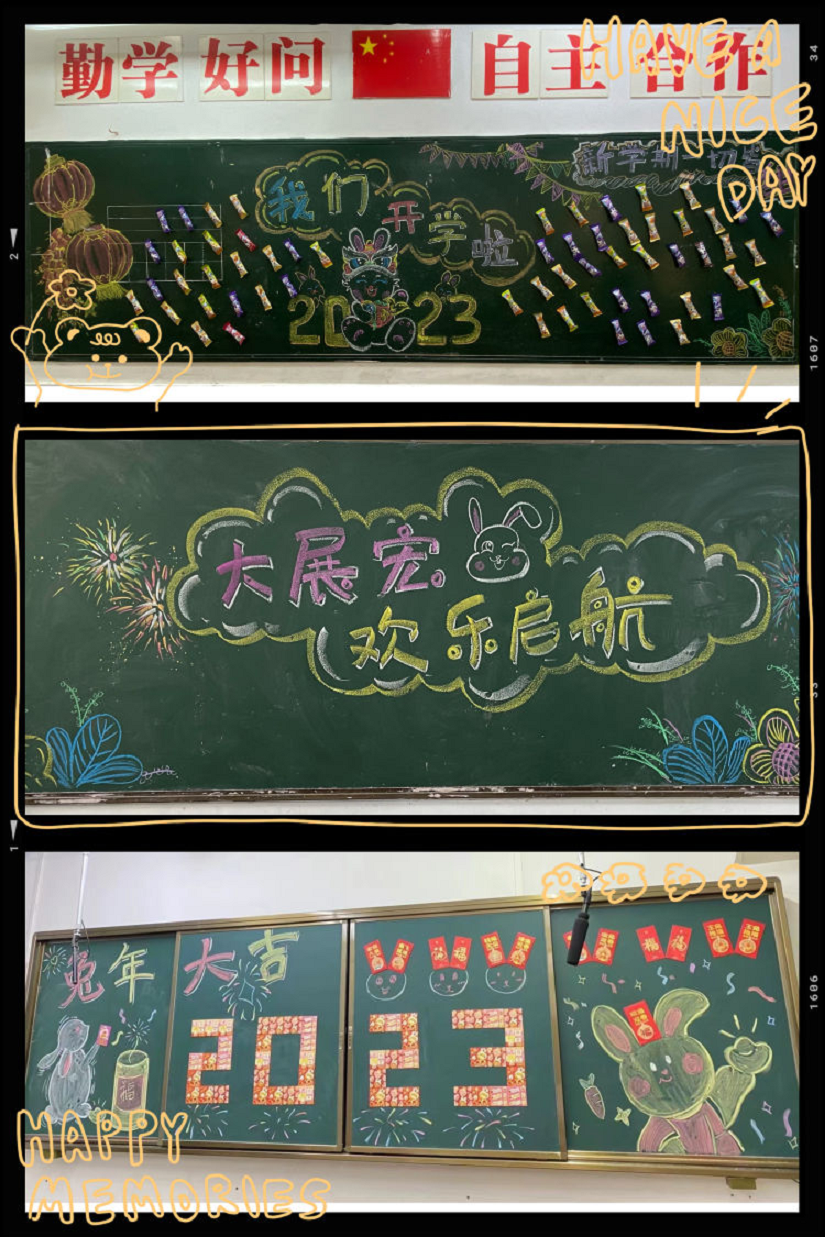 踔厉奋发再扬帆，笃行不怠谋新篇――海南师范大学附属小学隆重举行了开学典礼系列活动
