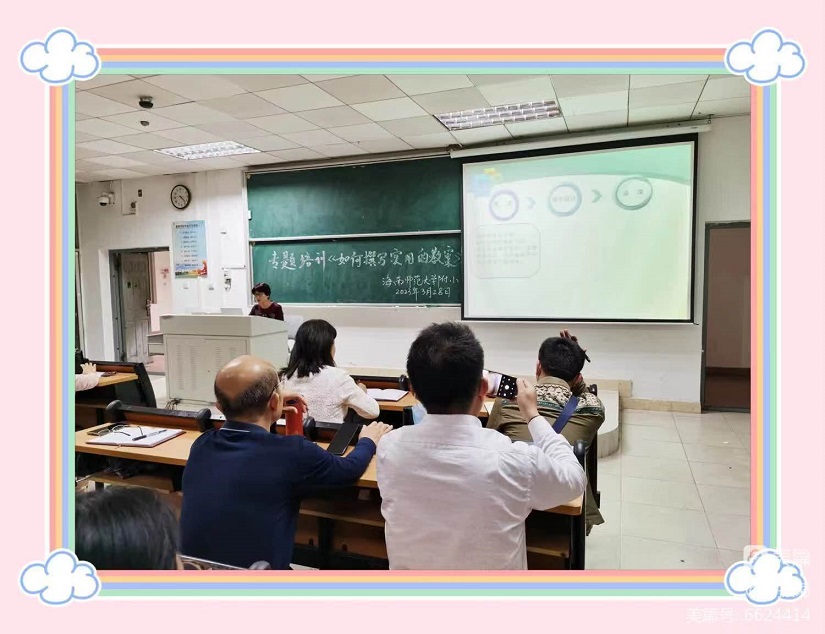 培训重实效，教案提质量――我校全体教师参加《如何撰写规范实用的教案》专题培训活动