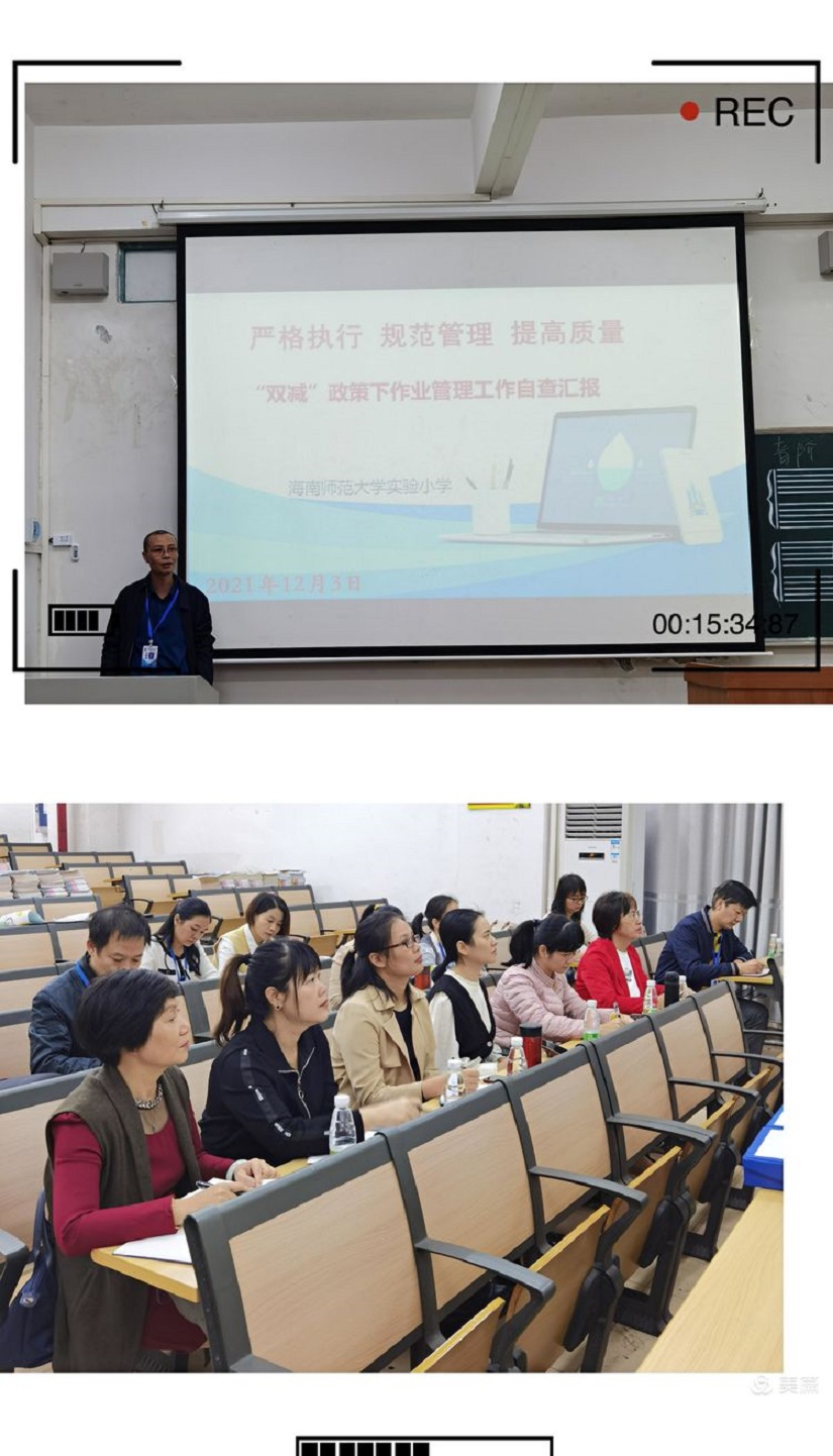 专家引领巡诊把脉,作业视导提质增效―琼山区作业管理视导组莅临我校指导工作