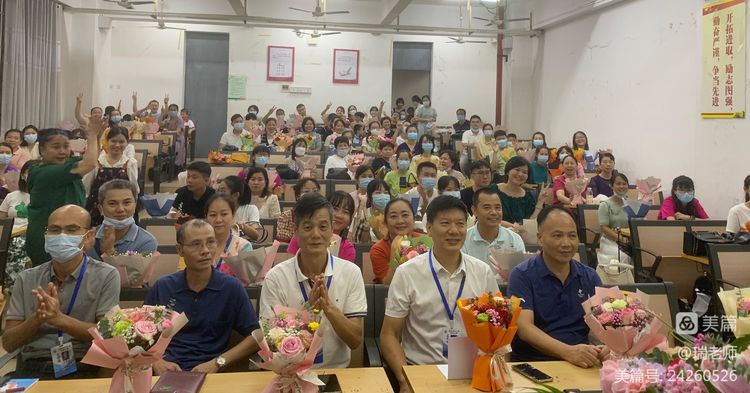 师者匠心，激情追梦――海南师范大学实验小学庆祝教师节系列活动